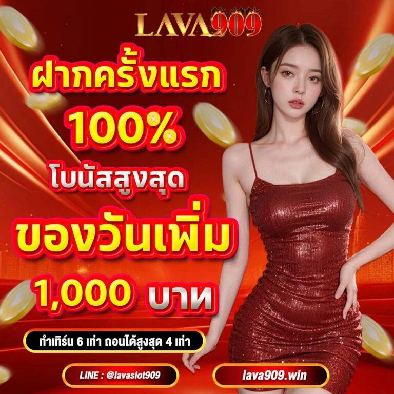ufabet88888 เล่นง่าย จ่ายไว พร้อมโปรโมชั่นดีสุดของไทย