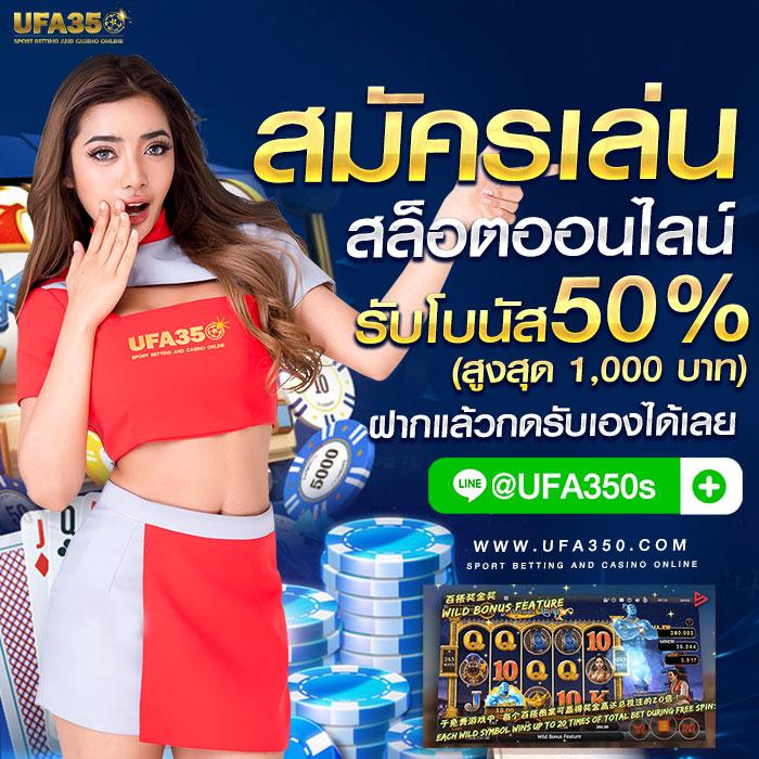 ufabet8v2 เว็บคาสิโนครบวงจร ระบบทันสมัย พร้อมโบนัสสุดคุ้ม 2024