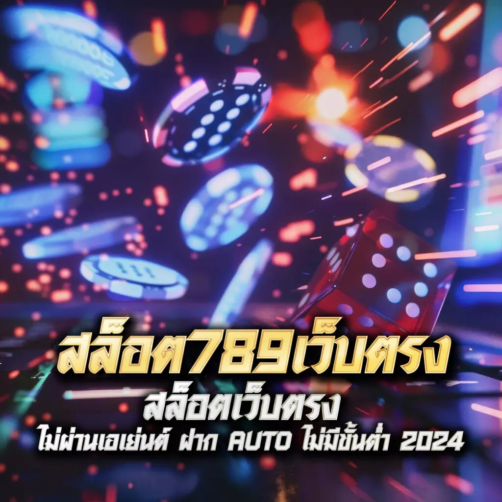 ufabet cp คาสิโนอันดับหนึ่ง รวมเกมเว็บตรง แตกง่าย ระบบทันสมัย