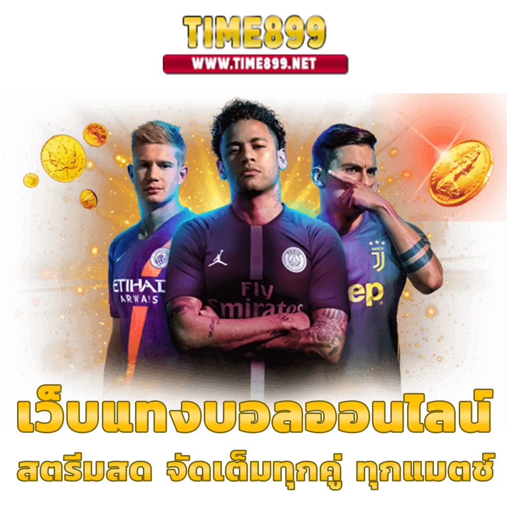 ufabet เว็บตรง สมัครง่าย รับโปรโมชั่นสุดฮิตทุกวัน