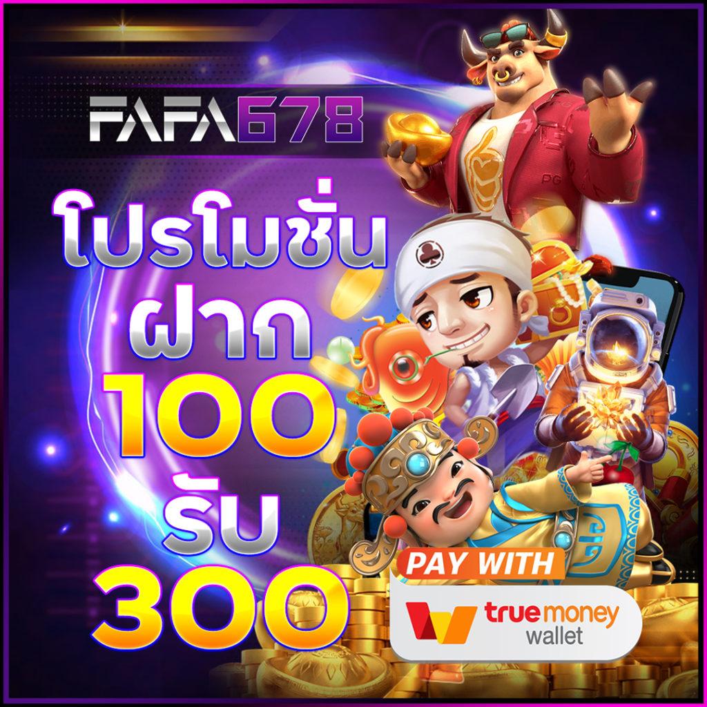 ufabt เว็บตรงมั่นคง บริการครบครัน ฝากถอนออโต้ใหม่ล่าสุด