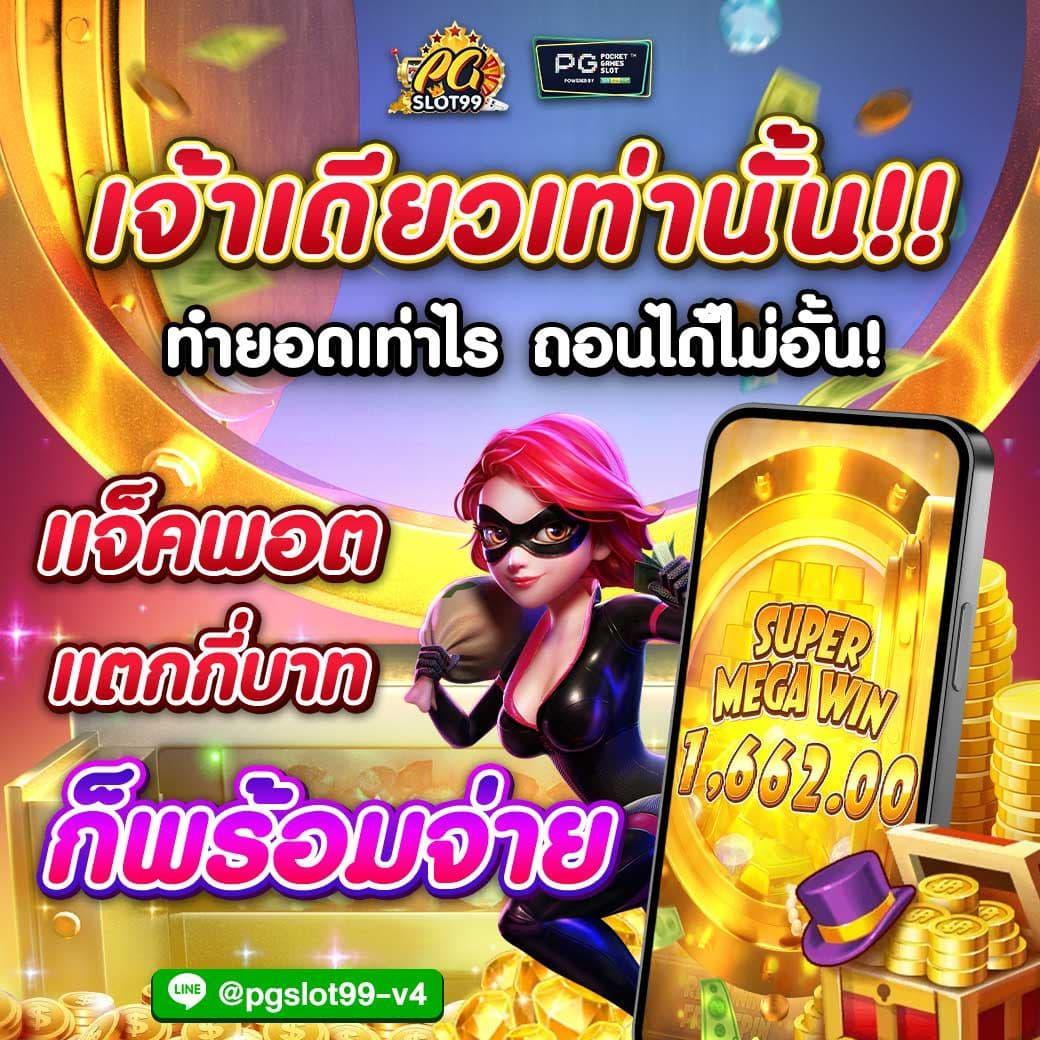 w69 login สมัครง่าย ปลอดภัย มีโปรโมชั่นแรง พร้อมเข้าเล่นได้ทันที