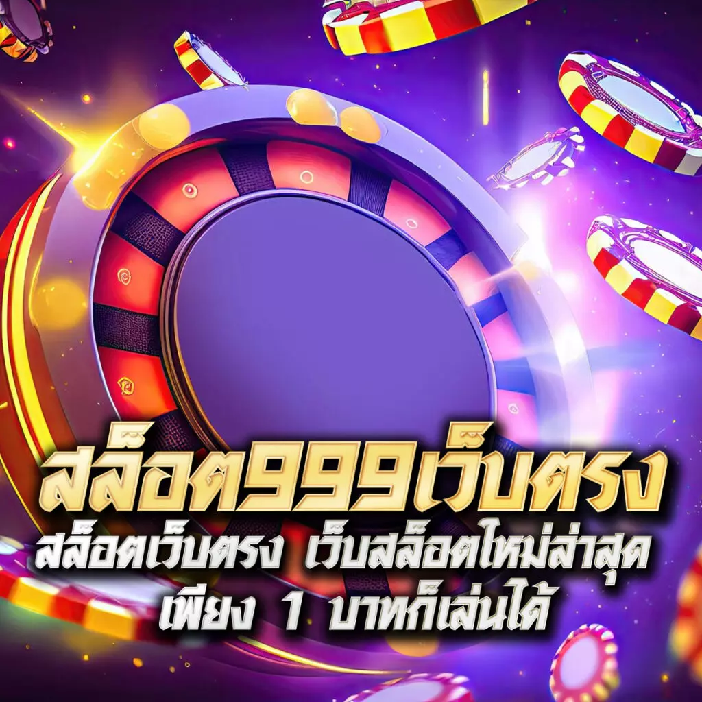 wing4u คาสิโนทันสมัย มาตรฐานสูง เดิมพันง่ายได้เงินจริง