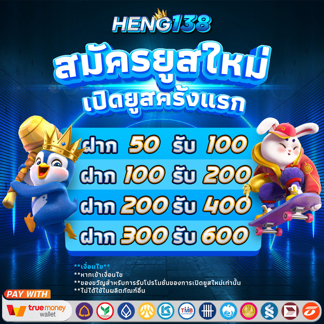 wink เครดิตฟรี 100 เล่นง่าย พร้อมโบนัสสุดคุ้ม สมัครวันนี้
