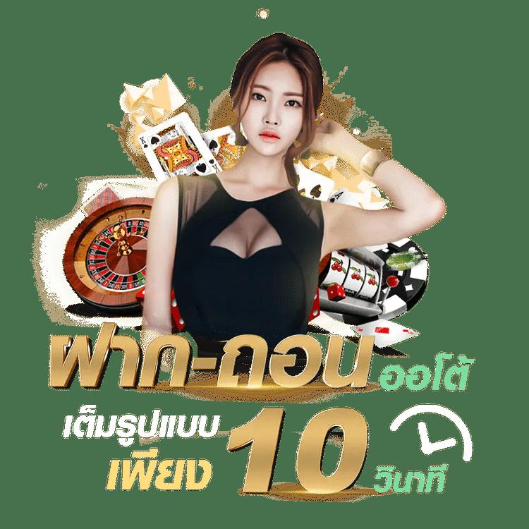 wm casino รวมเกมฮิตฝากถอนง่ายไม่ผ่านเอเย่นต์