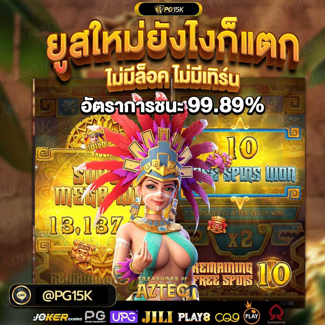 ของแทร่1688 คาสิโนออนไลน์ครบวงจร ฝากถอนง่าย มั่นใจได้เงินเร็ว