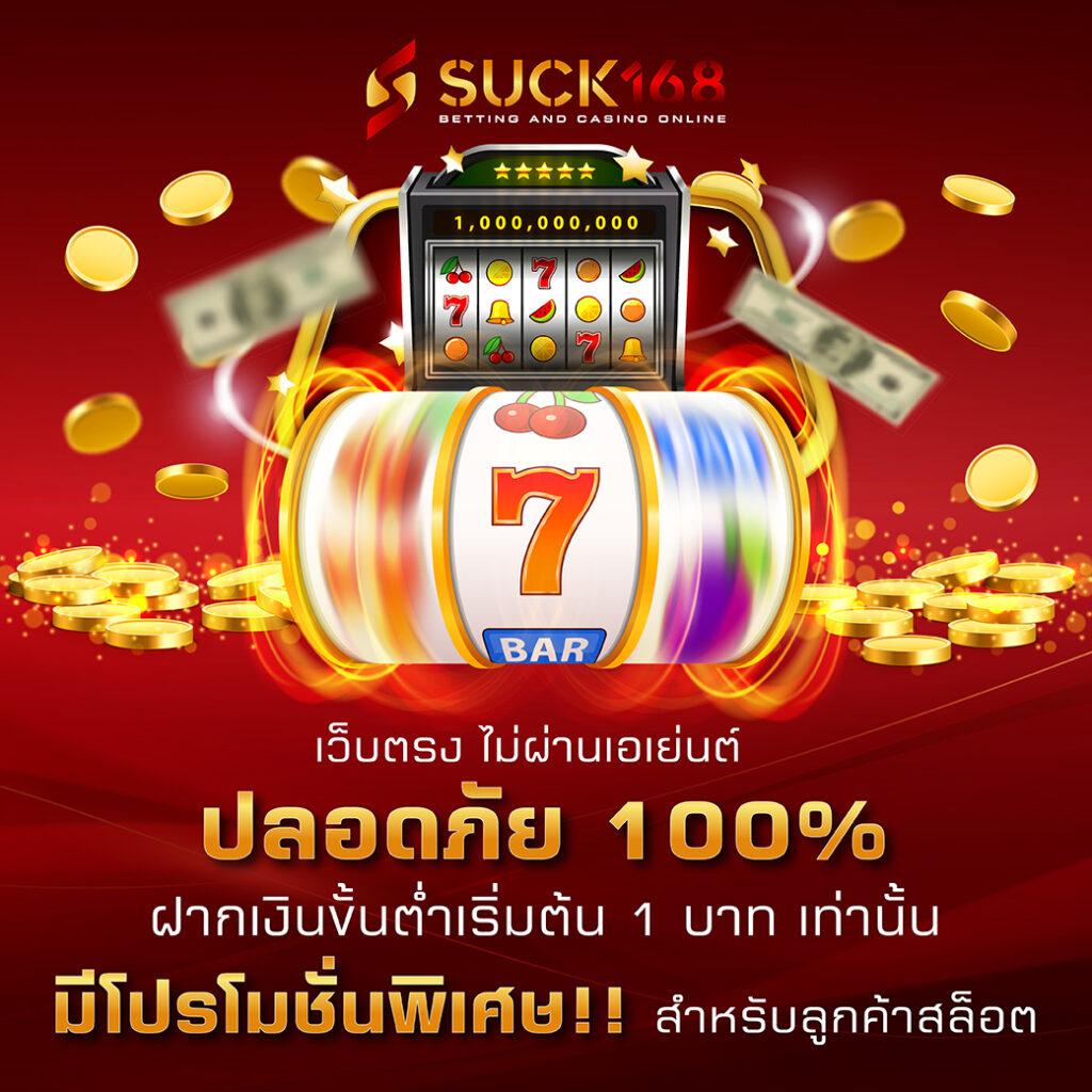 คู่บอลคืนนี้ เล่นง่าย จ่ายจริง ไม่ผ่านเอเย่นต์พร้อมรับโบนัส