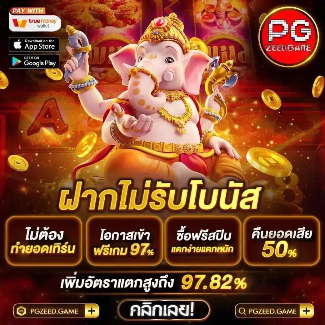 คาสิโนออนไลน์ GOATBET888 ฝากถอนรวดเร็ว โปรโมชั่นสุดปัง2024