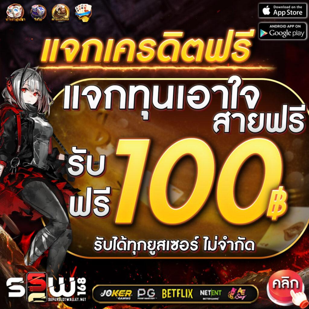 คาสิโนออนไลน์ สล็อต PG ไทย ยอดนิยมอันดับ 1 เครดิตฟรีมากมาย