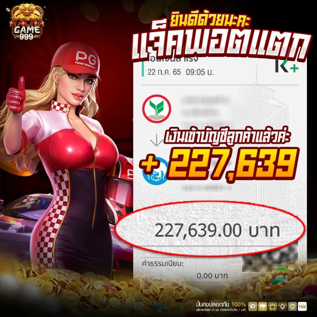 ชุปเปอสล๊อต777 เกมดังออนไลน์ ทำกำไรง่าย ปลอดภัยแน่นอน