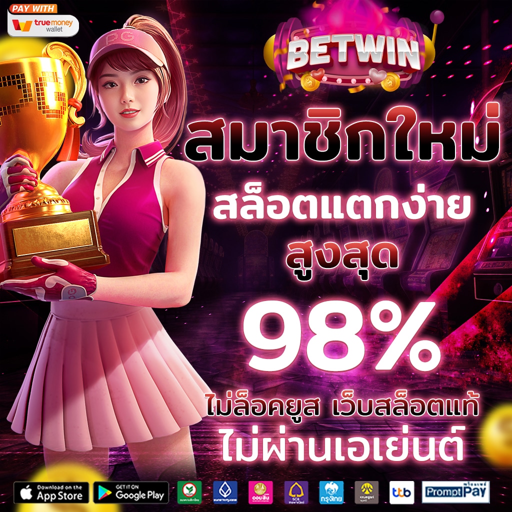 ซุปเปอร์pg คาสิโนออนไลน์ สล็อตแตกง่าย จ่ายจริง ไม่มีขั้นต่ำ