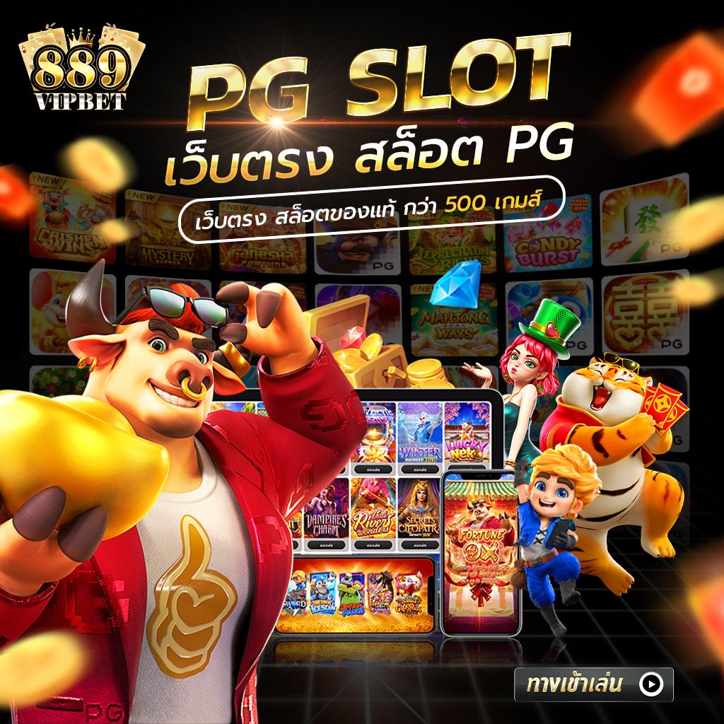 ดูผลบอล 888 เล่นเกมสนุก พร้อมเดิมพันขั้นต่ำ 10 บาท 