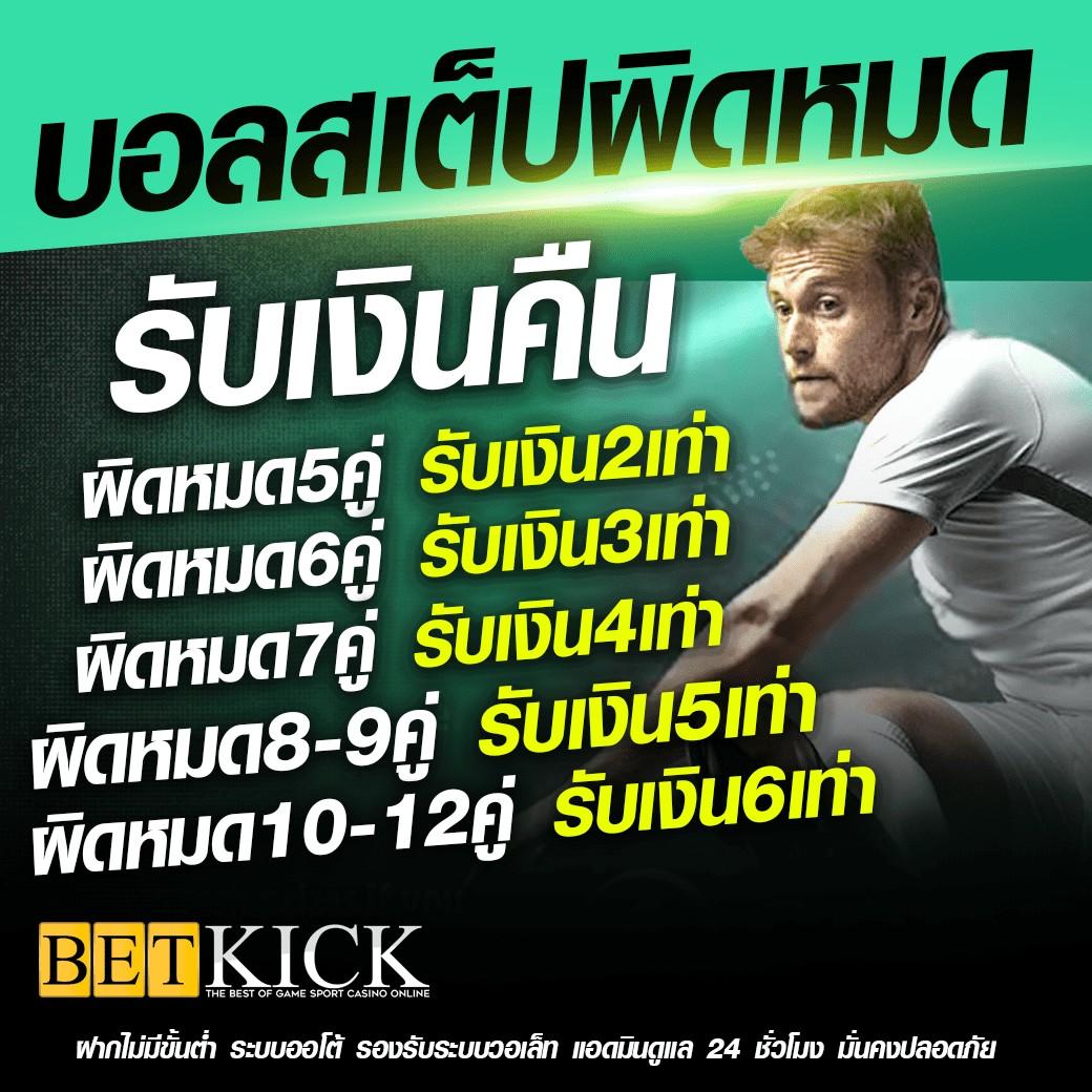 ดูผลบอลสดวันนี้ เว็บลิงก์เข้าถึงข้อมูลสดอัปเดตทันใจในไทย