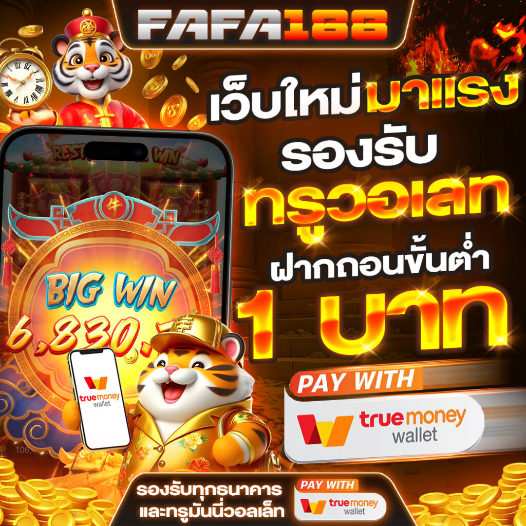 ดีลสด 888 คาสิโน บริการเดิมพันยอดฮิตในไทย 2024