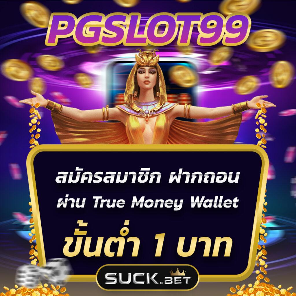 ตรวจผลบอล มิติใหม่ของการเดิมพันกีฬาและคาสิโนสดครบวงจร