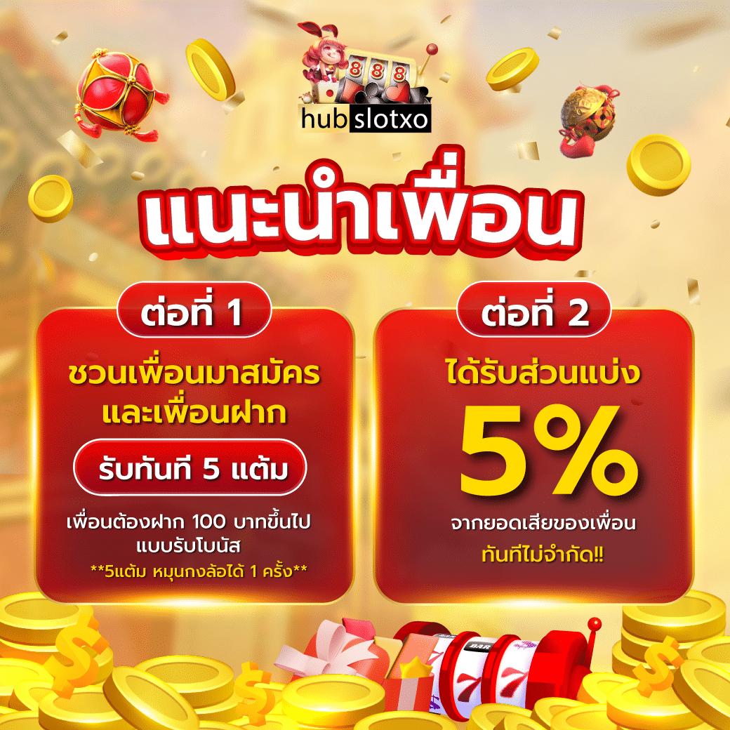 ตารางแข่งขันบอลวันนี้ แจ้งโปรเด็ด เล่นง่าย จ่ายจริง