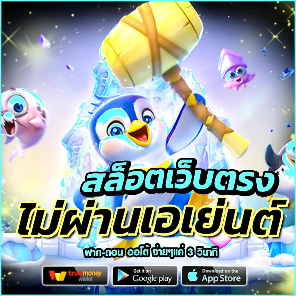 ทดลอง เล่น สล็อต ฟรี เล่นง่ายแตกไว แนะนำล่าสุดในไทย