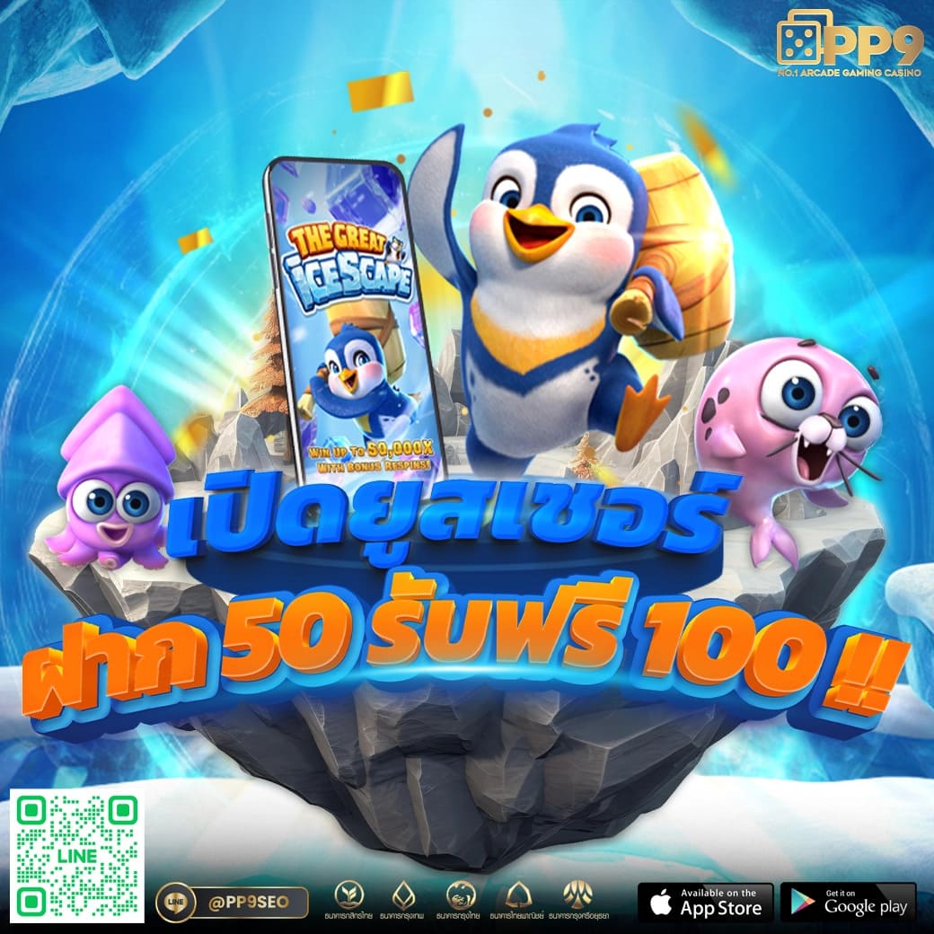 ทดลองสล็อต PG เล่นฟรี ระบบใหม่ล่าสุด เล่นง่าย จ่ายจริงในไทย