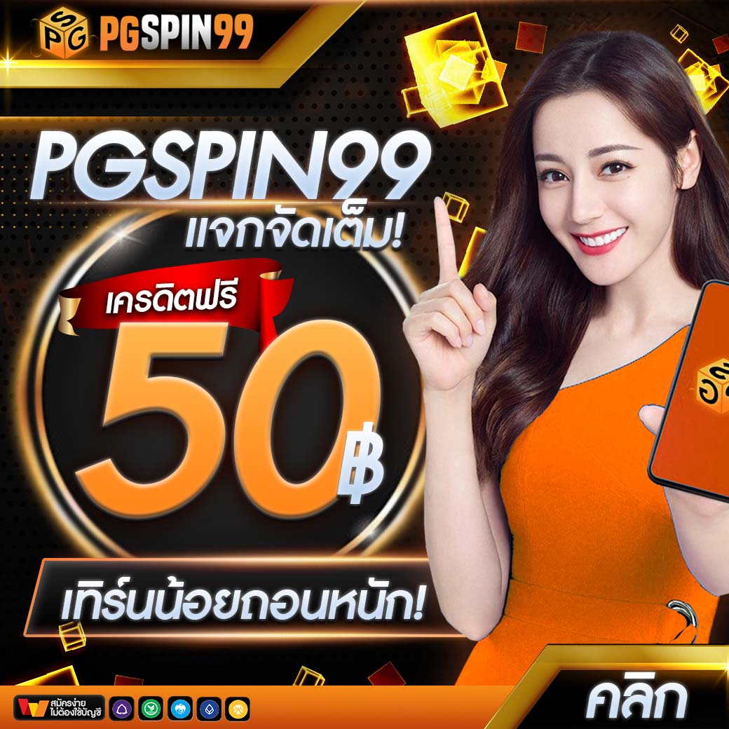 ทดลองสล้อต คาสิโนออนไลน์อันดับ1 โปรโมชั่นสุดพิเศษ เล่นง่ายรวยเร็ว