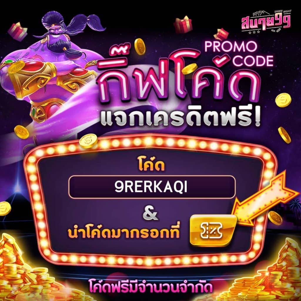 ทดลองเล่นสล็อต nolimit ค้นพบความมันส์ในโลกคาสิโนทันสมัย ตั้งแต่วันนี้