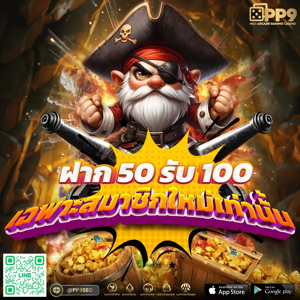 ทุน ฟรี สล็อต เว็บตรง แตกง่าย โบนัสสูงสุด 100%