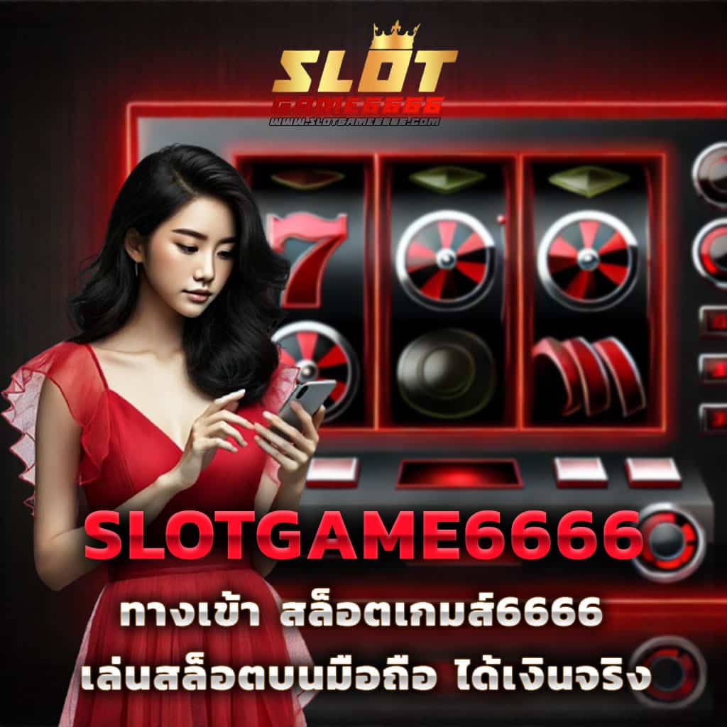 ทางเข้า G2GCash เว็บตรงสล็อตอันดับ 1 ระบบทันสมัย ทำเงินได้จริง