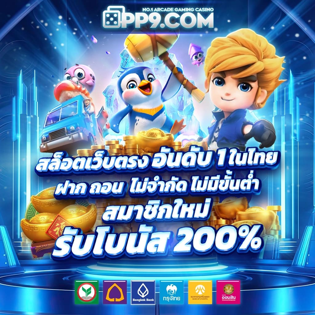 ทางเข้า PG Slot Game สุดมันส์ แจ็คพอตแตกง่าย เล่นง่ายจ่ายจริง