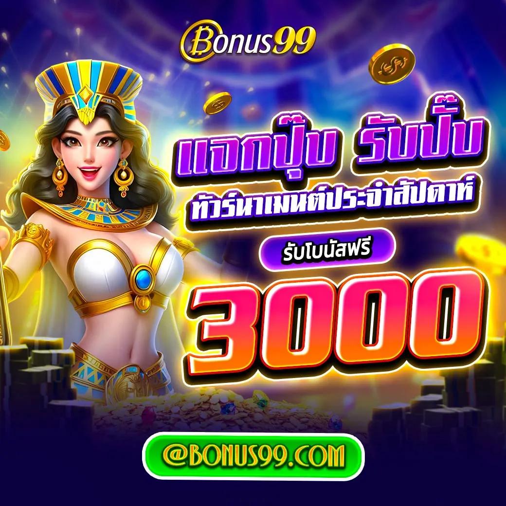 ทางเข้า pg444th คาสิโนอันดับ 1 พร้อมโปรโมชั่นสุดคุ้มในไทย