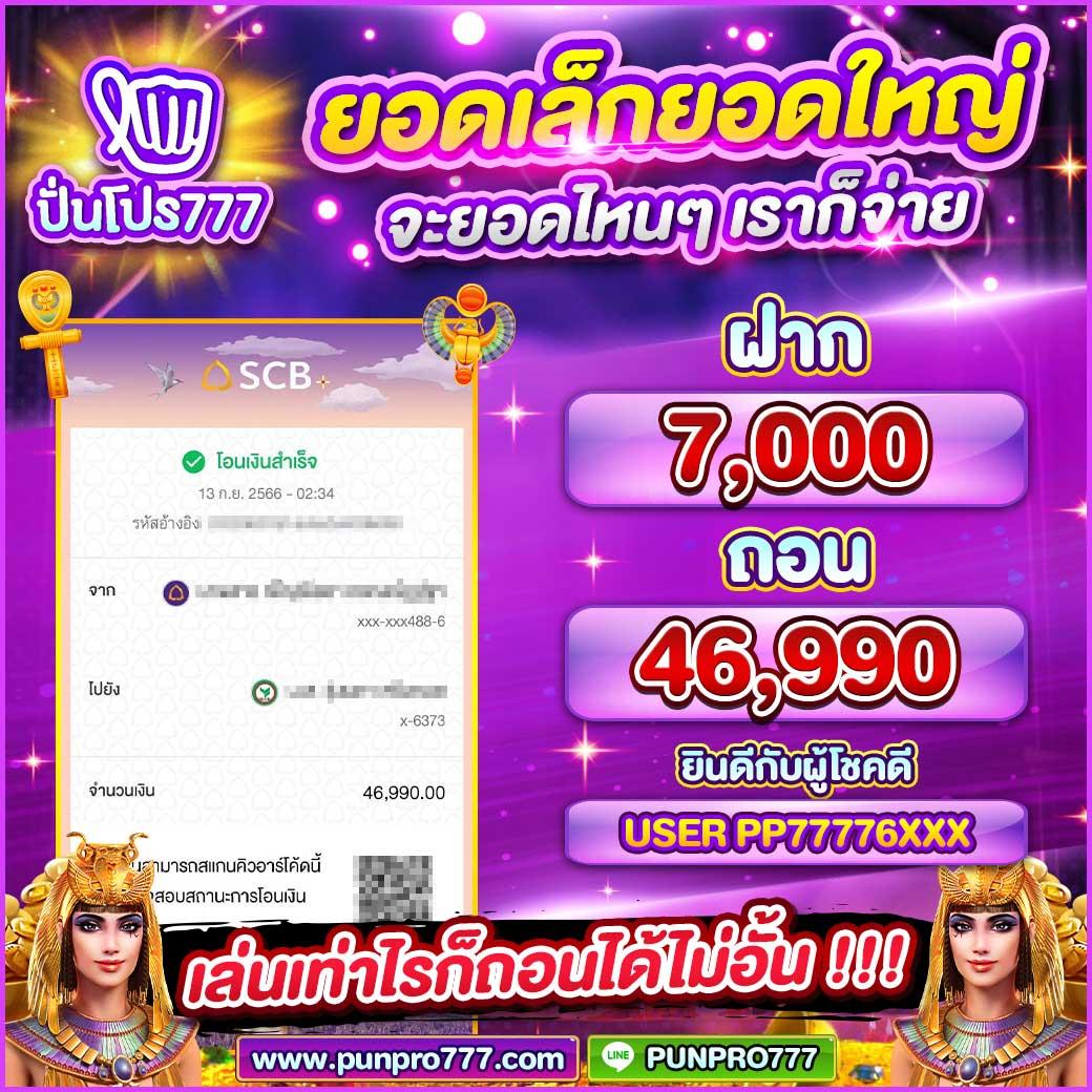 ทางเข้า slotxo pg ล่าสุด สมัครเล่นง่าย จ่ายจริง ฝาก-ถอนรวดเร็ว