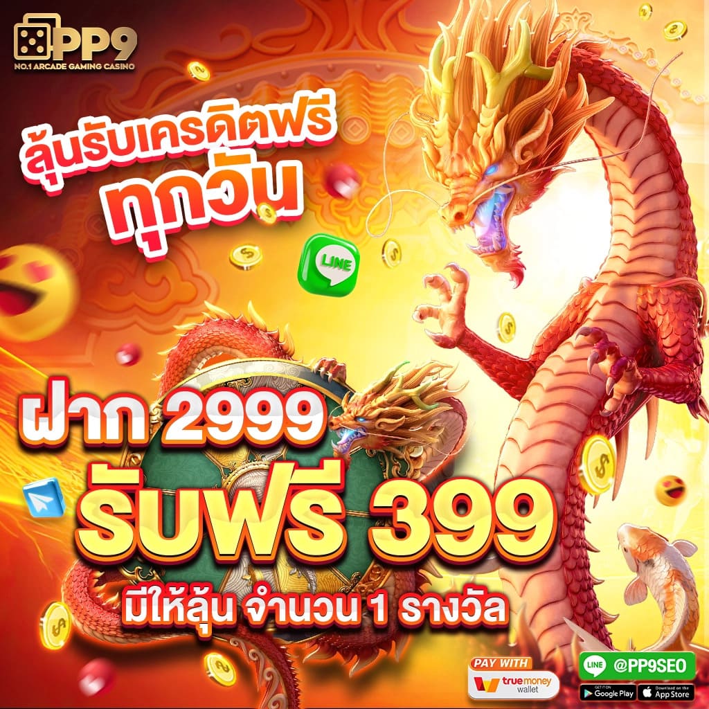 ทางเข้า ผลบอลสดgoin คาสิโนครบวงจร ระบบเสถียร ฝากถอนรวดเร็ว