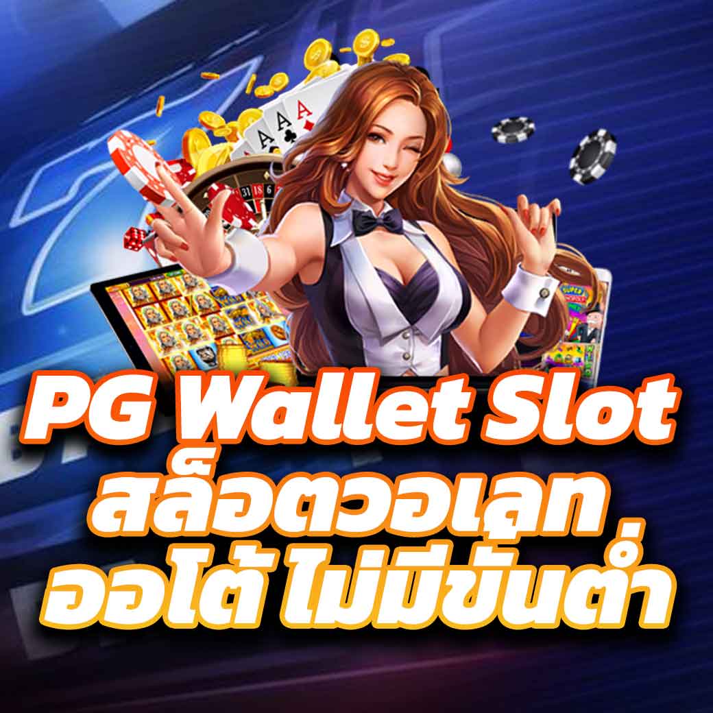ทางเข้า สล็อต 99 ศูนย์รวมเกมยอดนิยม สมัครฟรี รับโบนัสทันที