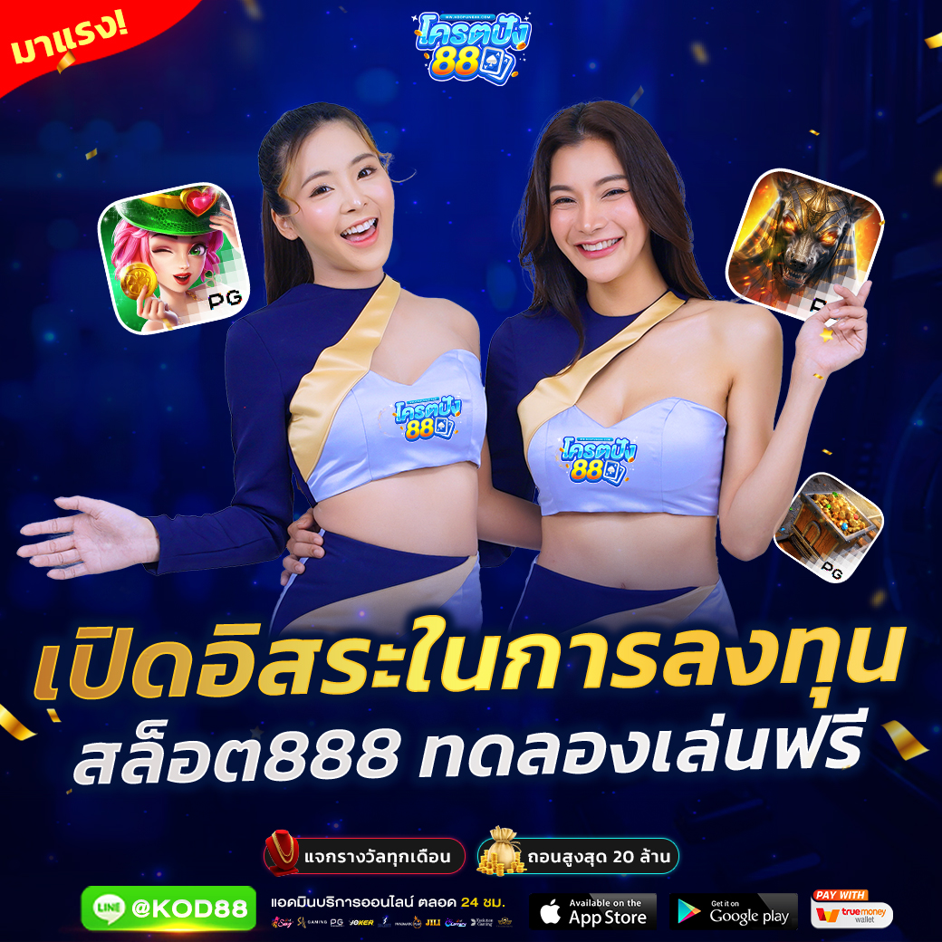 ทางเข้าสู่ระบบ W69 Slot เกมคุณภาพสูง สมัครง่าย จ่ายเร็ว