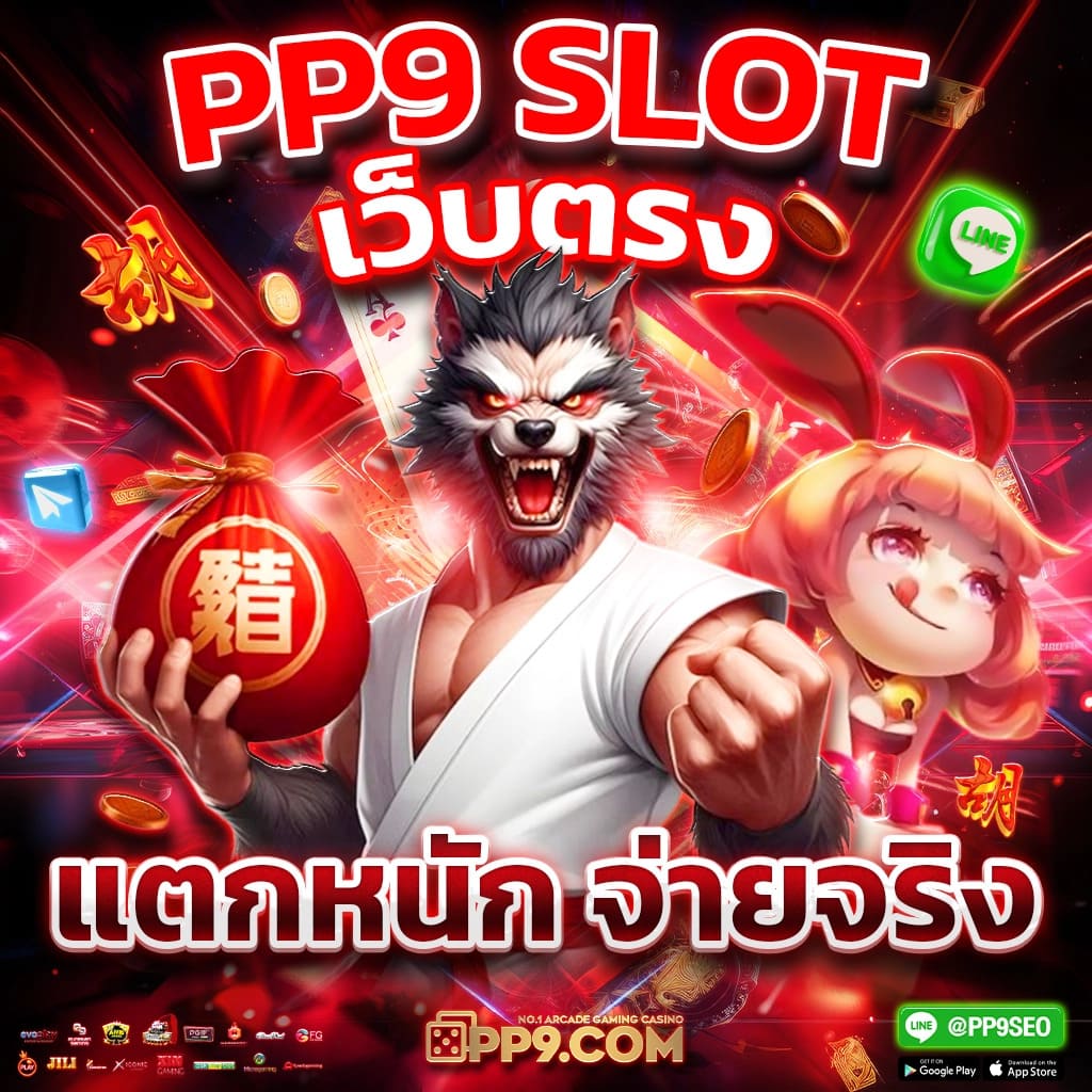 ทีเด็ด69 บอล เว็บเดิมพันคุณภาพ ไม่ผ่านเอเย่นต์ คุ้มค่าที่สุด