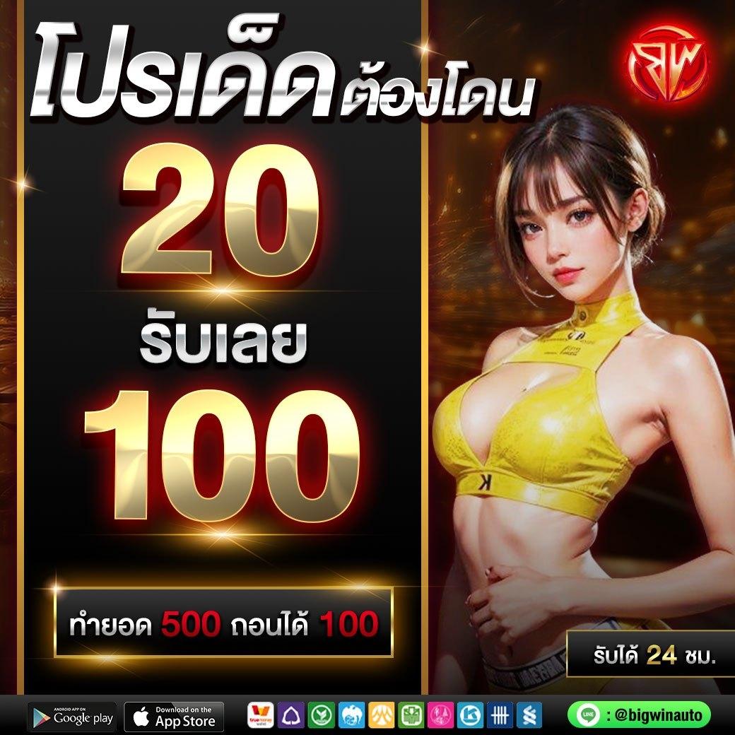 นาคา888 คาสิโนเติมเงินเร็ว โปรโมชั่นสุดคุ้ม จบในเว็บเดียว