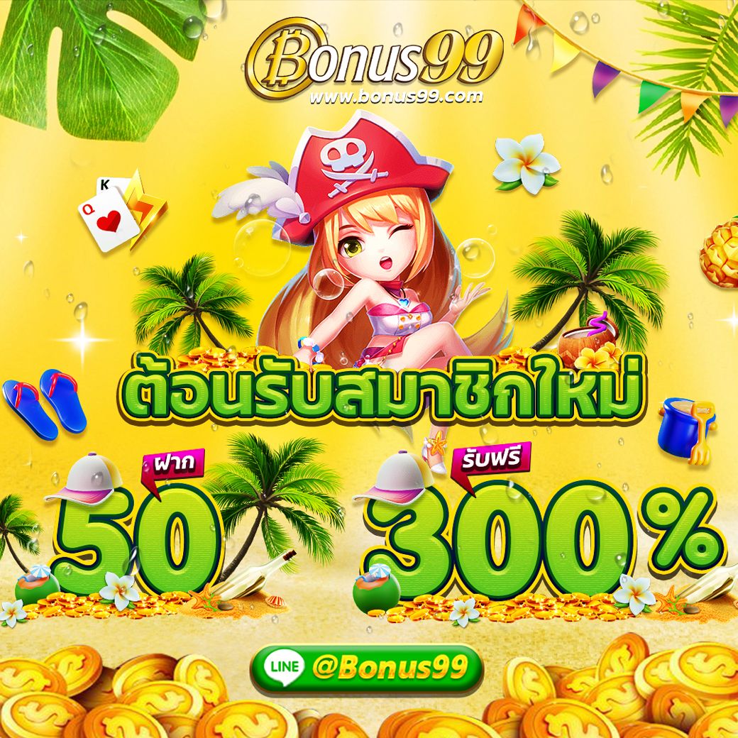 นีโคเบท99 คาสิโนออนไลน์ครบวงจร โปรโมชั่นล่าสุด 2024