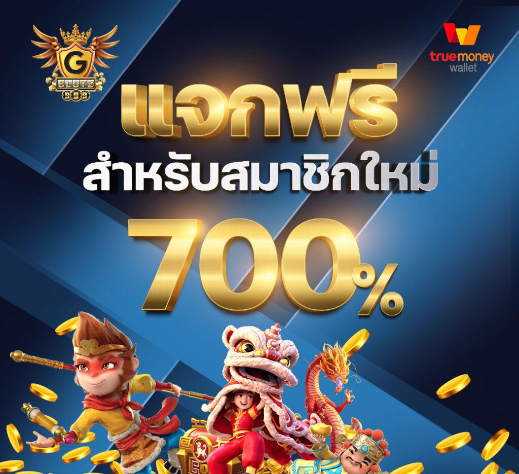 บอนด้า วันนี้ คาสิโนสด ระบบออโต้ ลุ้นรวยได้ทุกวัน