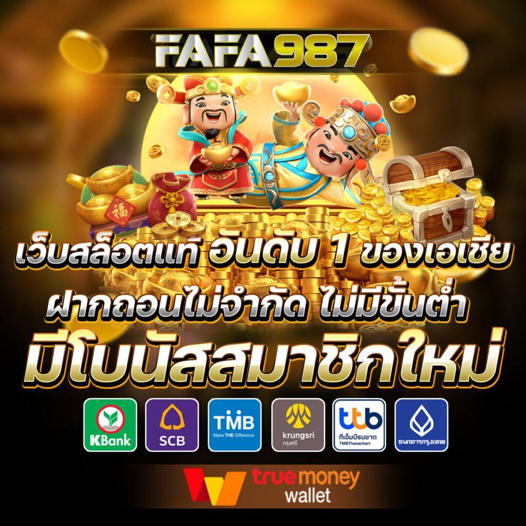 บอลth คาสิโนครบวงจร บริการทันสมัย ระบบฝาก-ถอนรวดเร็ว
