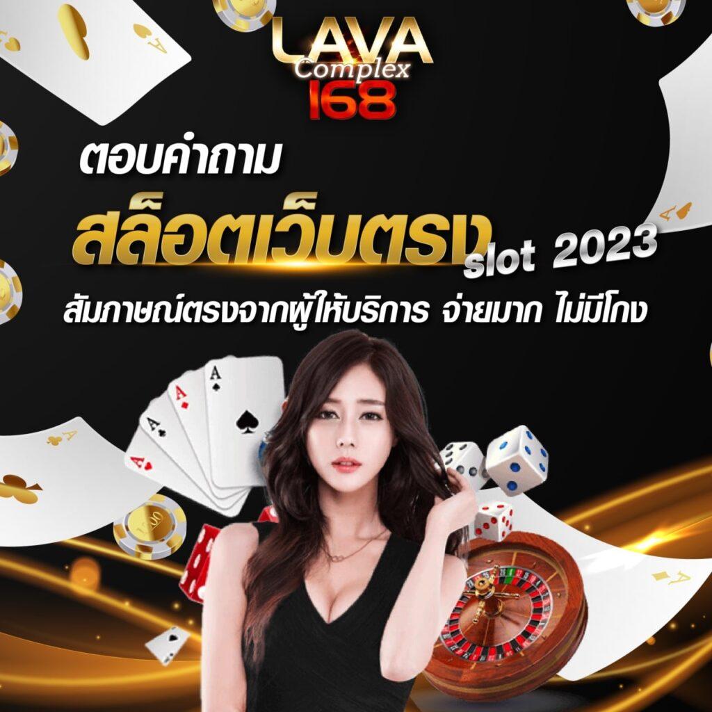 บอลวันนี้888 เว็บคาสิโนครบวงจร มาตรฐานระดับสากล เพิ่มโอกาสชนะจริง