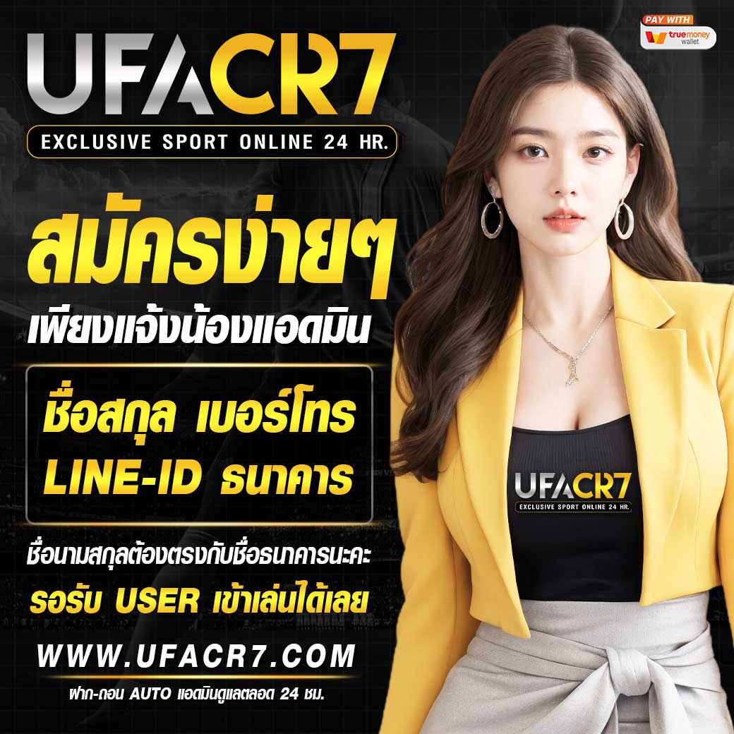 บาคาร่า6699 เข้าสู่ระบบ ฝากถอนง่าย ปลอดภัย 24 ชม.