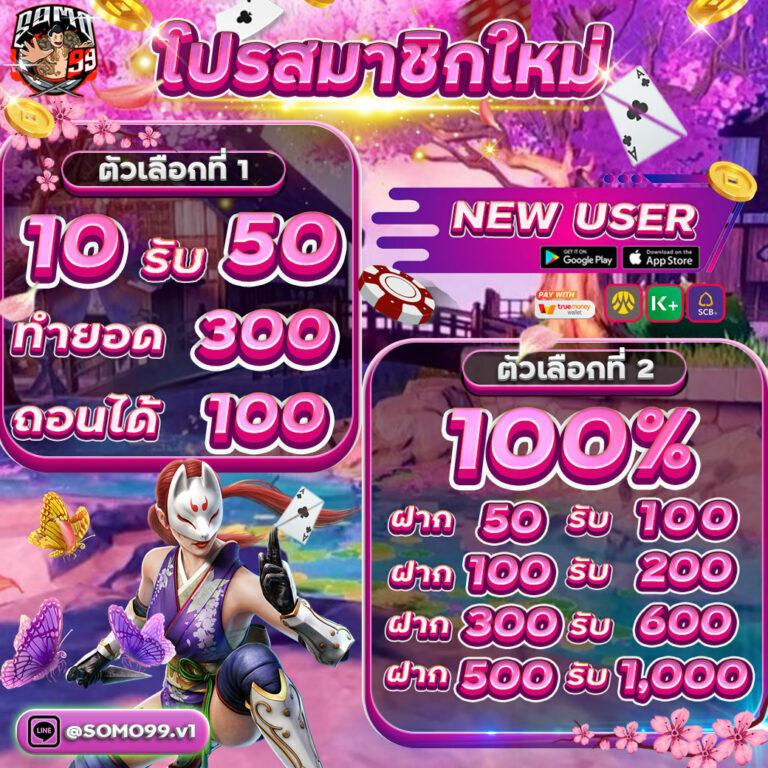 บานบอล คาสิโนออนไลน์อันดับ 1 รวมเกมฮิต แจกโบนัสเต็มที่