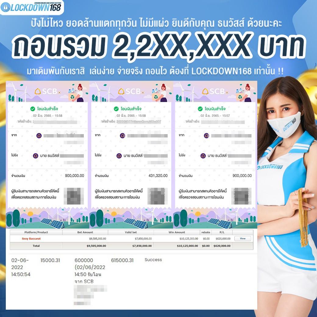 บ้านบอลผล คาสิโนแจกเครดิตฟรี ไม่ต้องฝาก ถอนได้ 2023