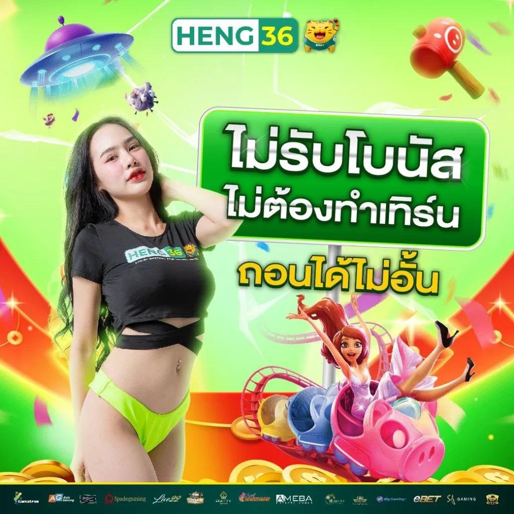 บ้านผลบลอ คาสิโนครบวงจร เดิมพันง่าย จ่ายจริงทุกยอด