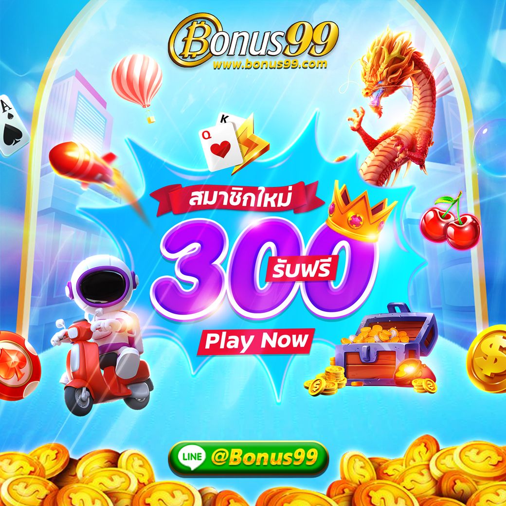 บ้านผลบอ คาสิโนออนไลน์ดีที่สุด สนุกครบจบในที่เดียว