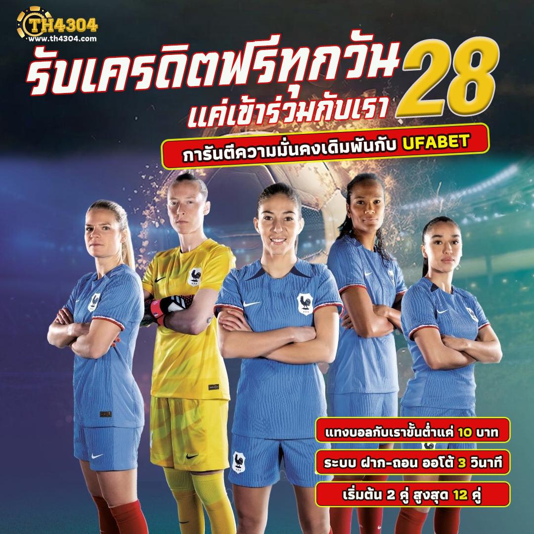 บ้านผลบอล คาสิโนออนไลน์ครบวงจร มาตรฐานระดับโลก แจกเครดิตฟรีทุกวัน
