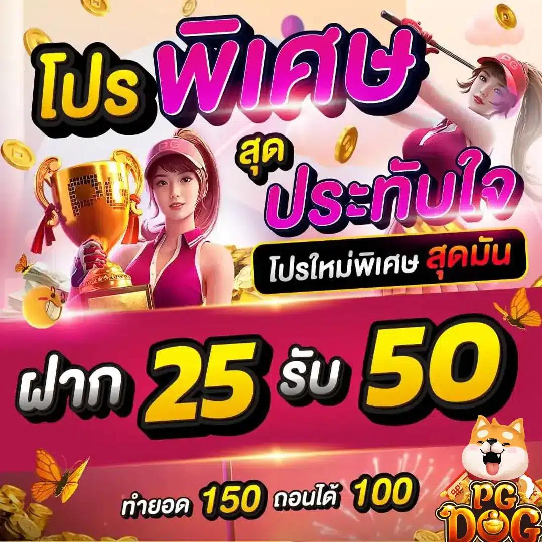 บ้านผลบอลไทย รองรับการเดิมพันและแนวโน้มล่าสุด ปี 2024