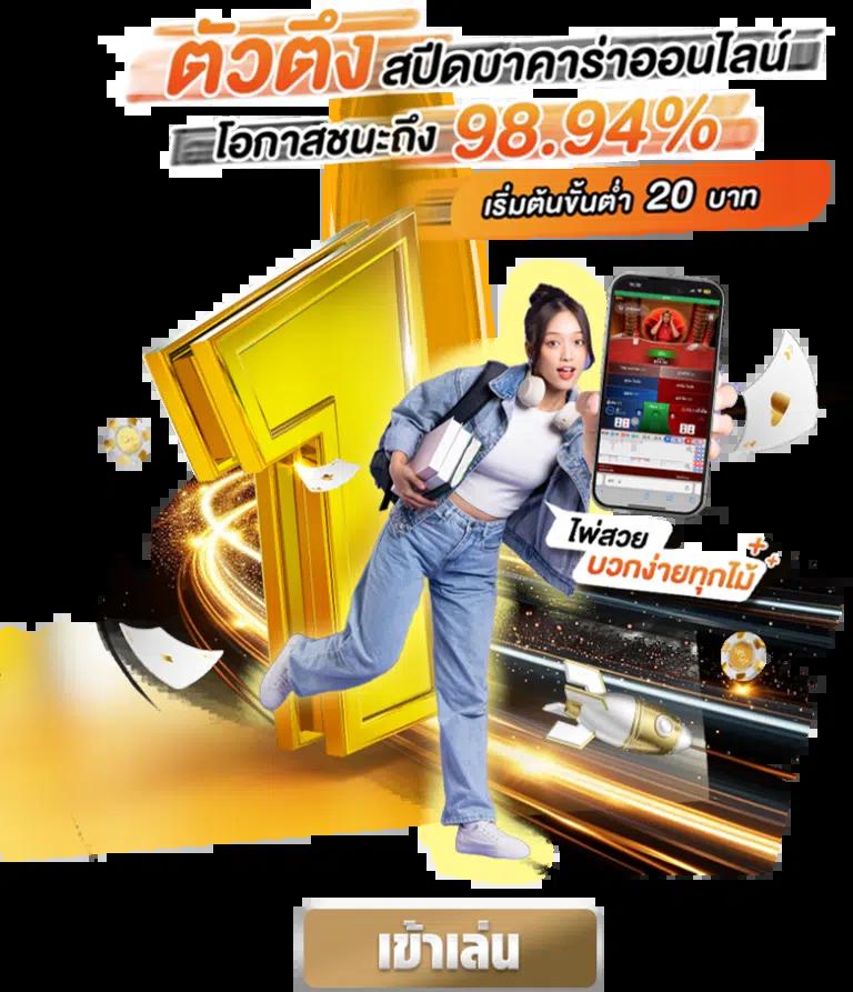 บ้านผลบ้านบอล คาสิโนเว็บตรง ระบบเสถียร เปิดบริการทันใจทุกเวลา