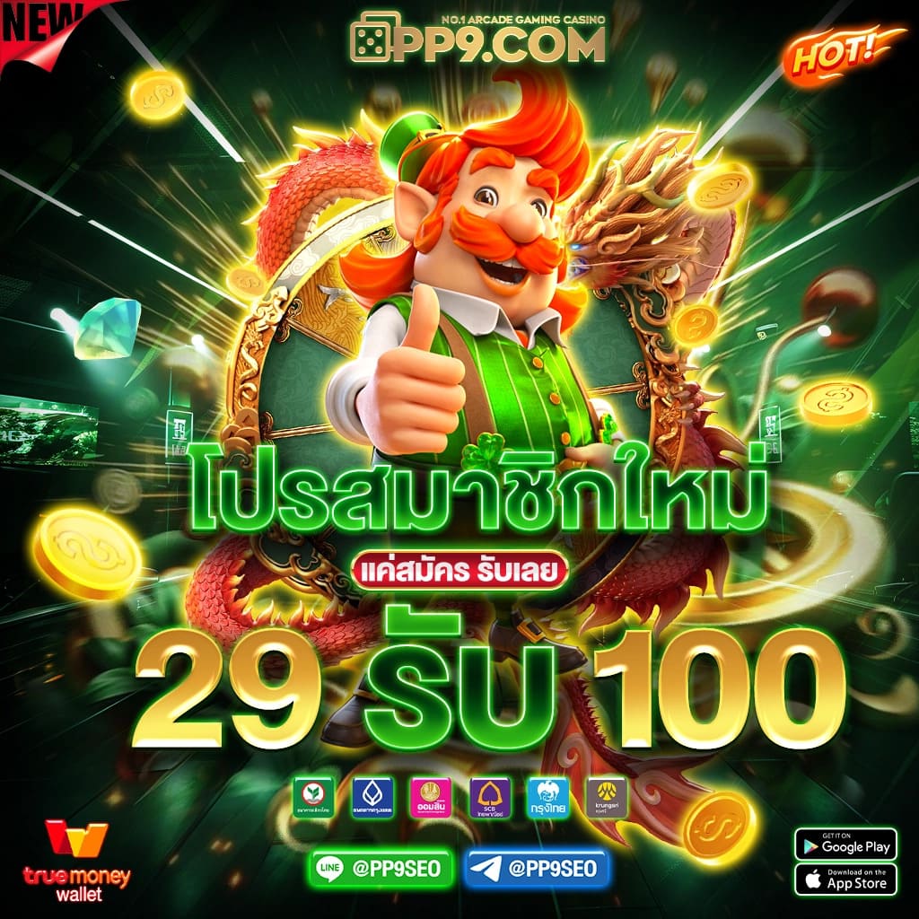 ปั่นสล็อต เว็บตรงอันดับ1 รวมเกมสุดฮิตในไทย 2024