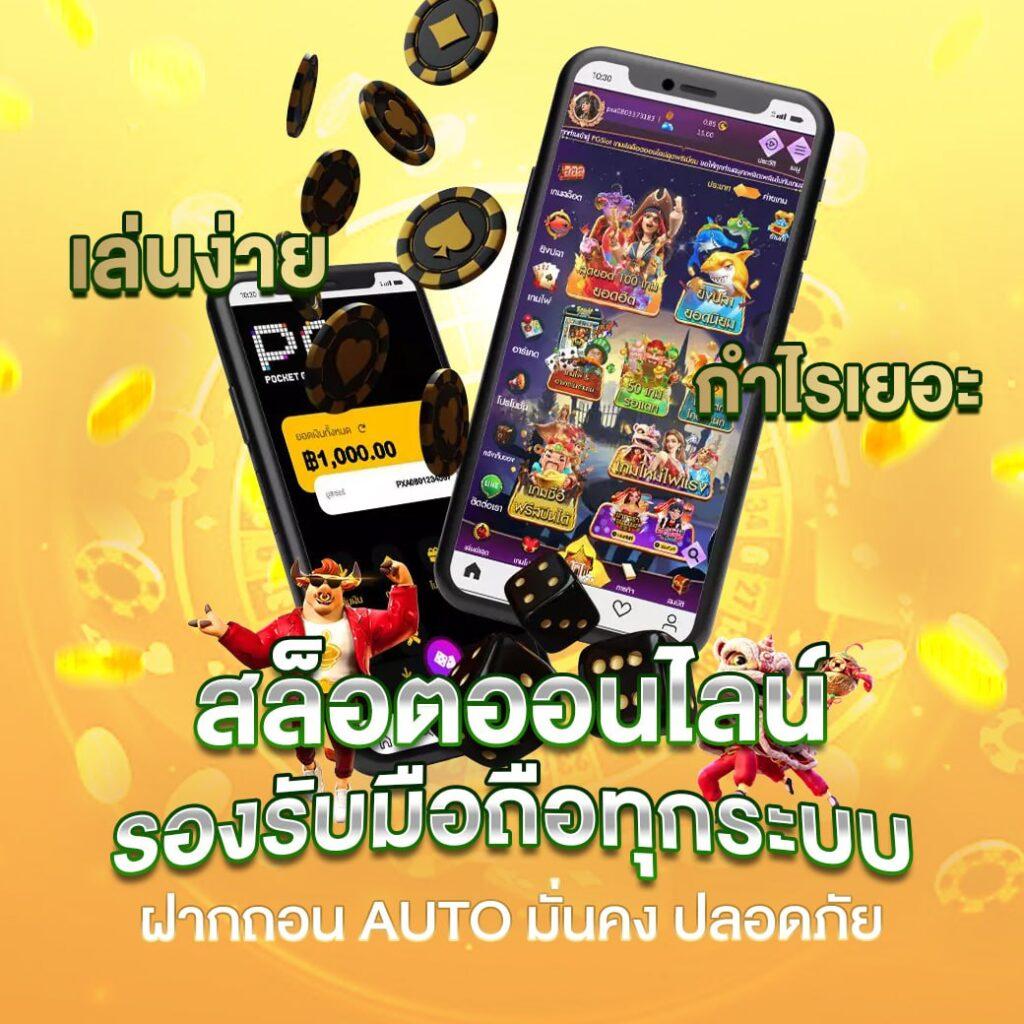 ผฃ คาสิโน2024 ลุ้นรางวัลใหญ่ทุกวัน ทางเลือกใหม่ในการเดิมพันออนไลน์