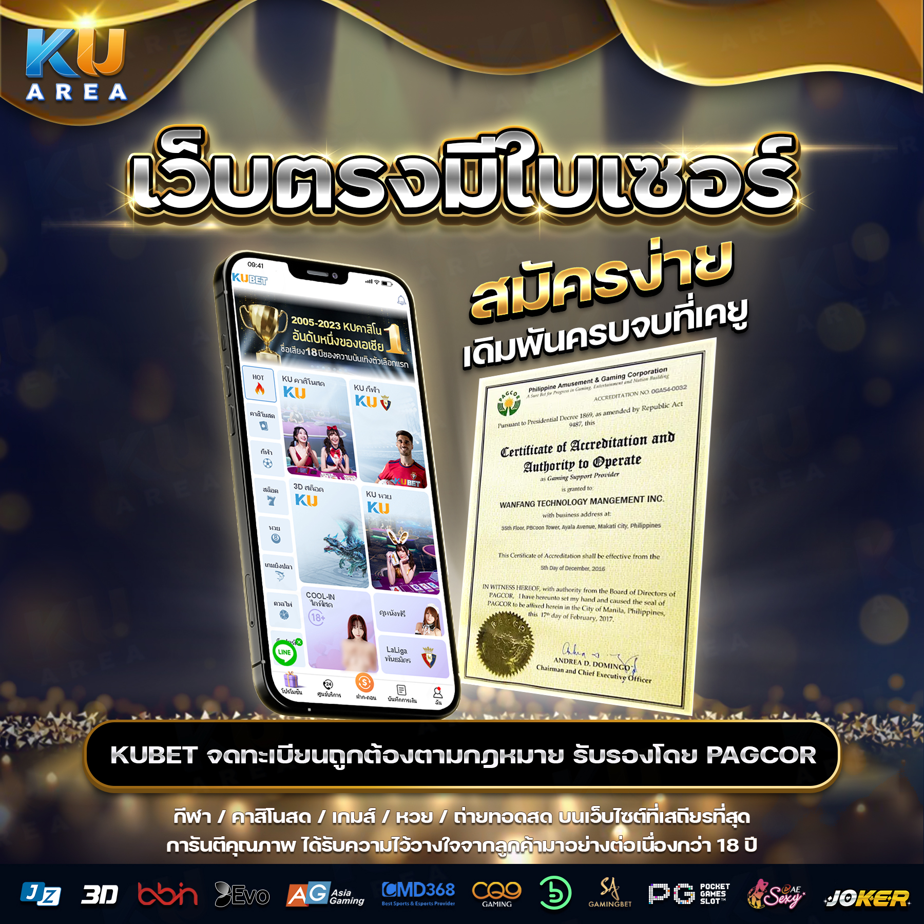 ผผลบอล888 เว็บตรง คาสิโนอันดับหนึ่งสำหรับพนันออนไลน์ 2024
