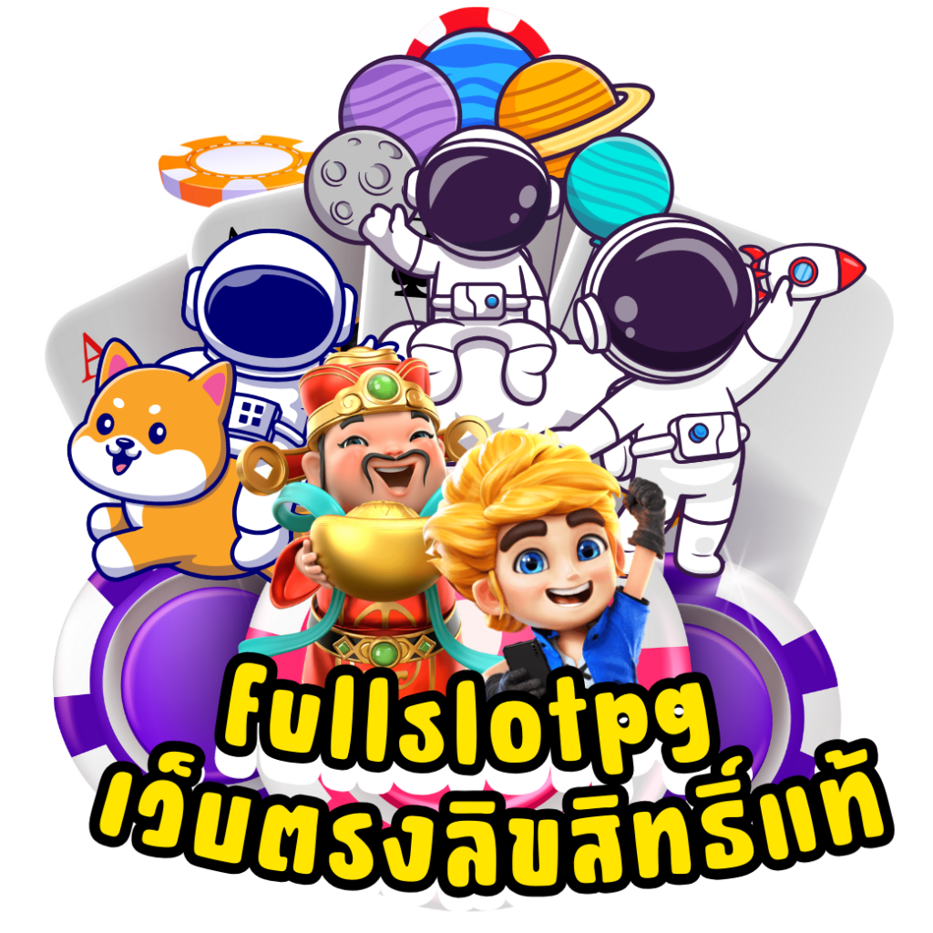 ผล บอลภาษาไทย เว็บเดิมพันออนไลน์พร้อมให้เล่นได้เงินจริงมั่นใจในคุณภาพ